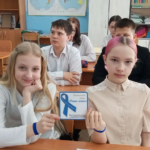 Синяя лента