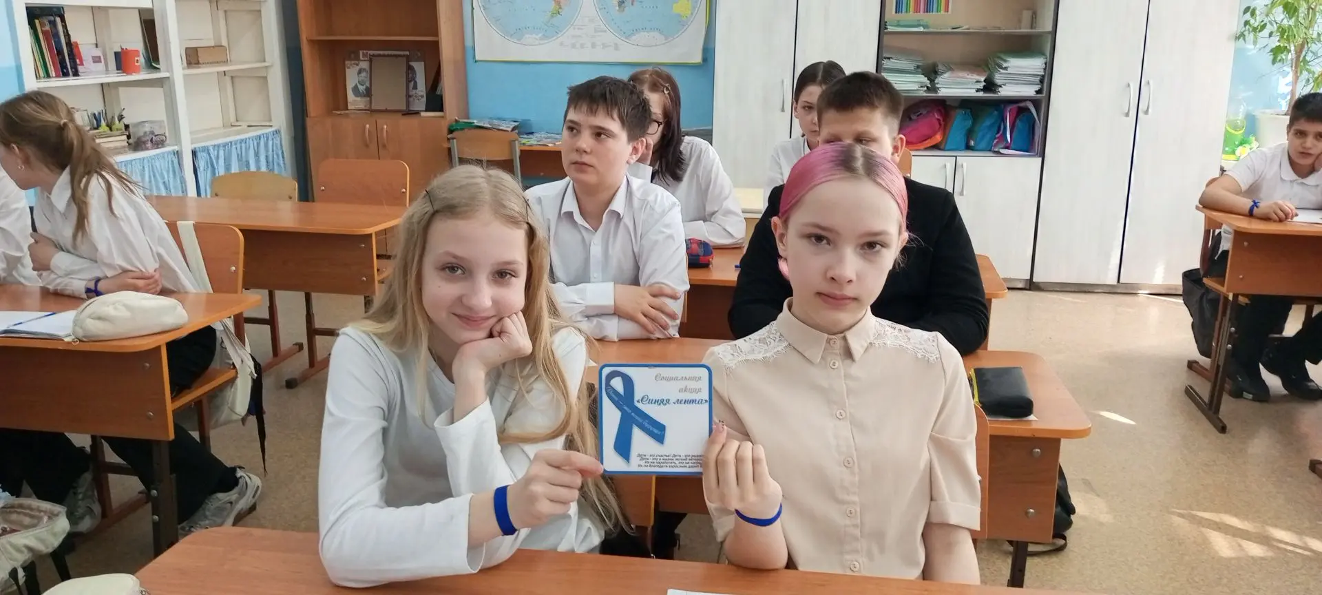 Синяя лента